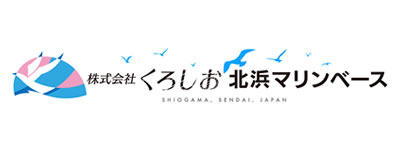 くろしお北浜マリンベース