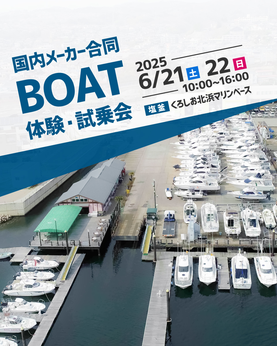 合同体験試乗会