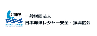一般財団法人日本海洋レジャー安全・振興協会