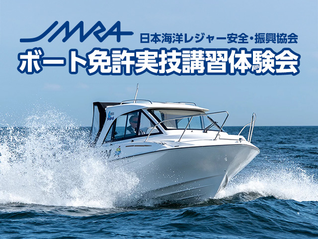 キャプテンチャレンジ